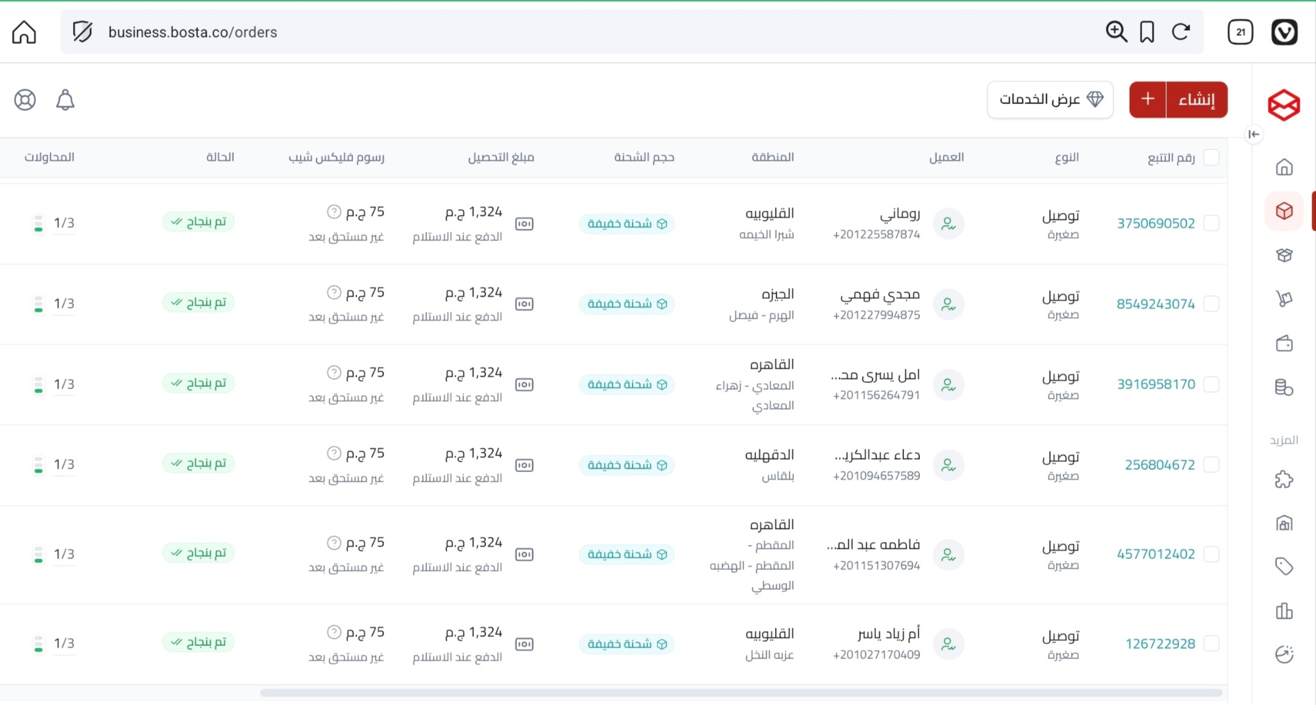 إثبات شحن وتسليم 2